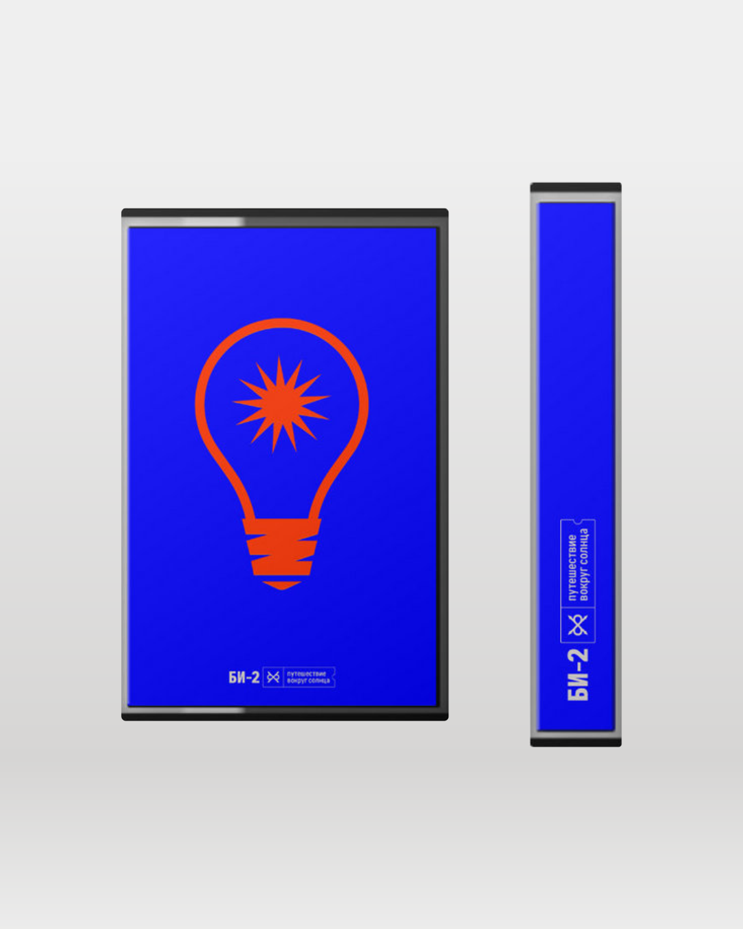 Bi-2 Journey Around The Sun Cassette (shipping 1.11.2026)