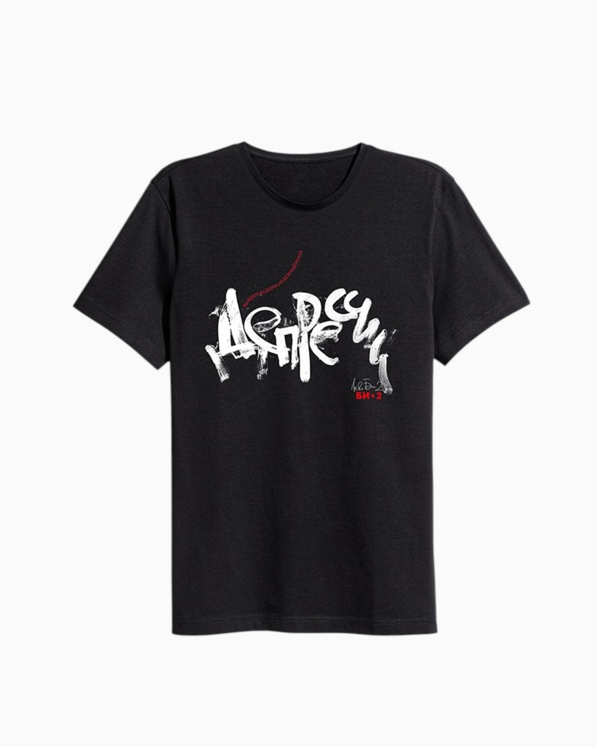 Bi-2 Depression T-shirt