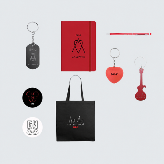🎁 BI-2 Gift Pack (Special Price)
